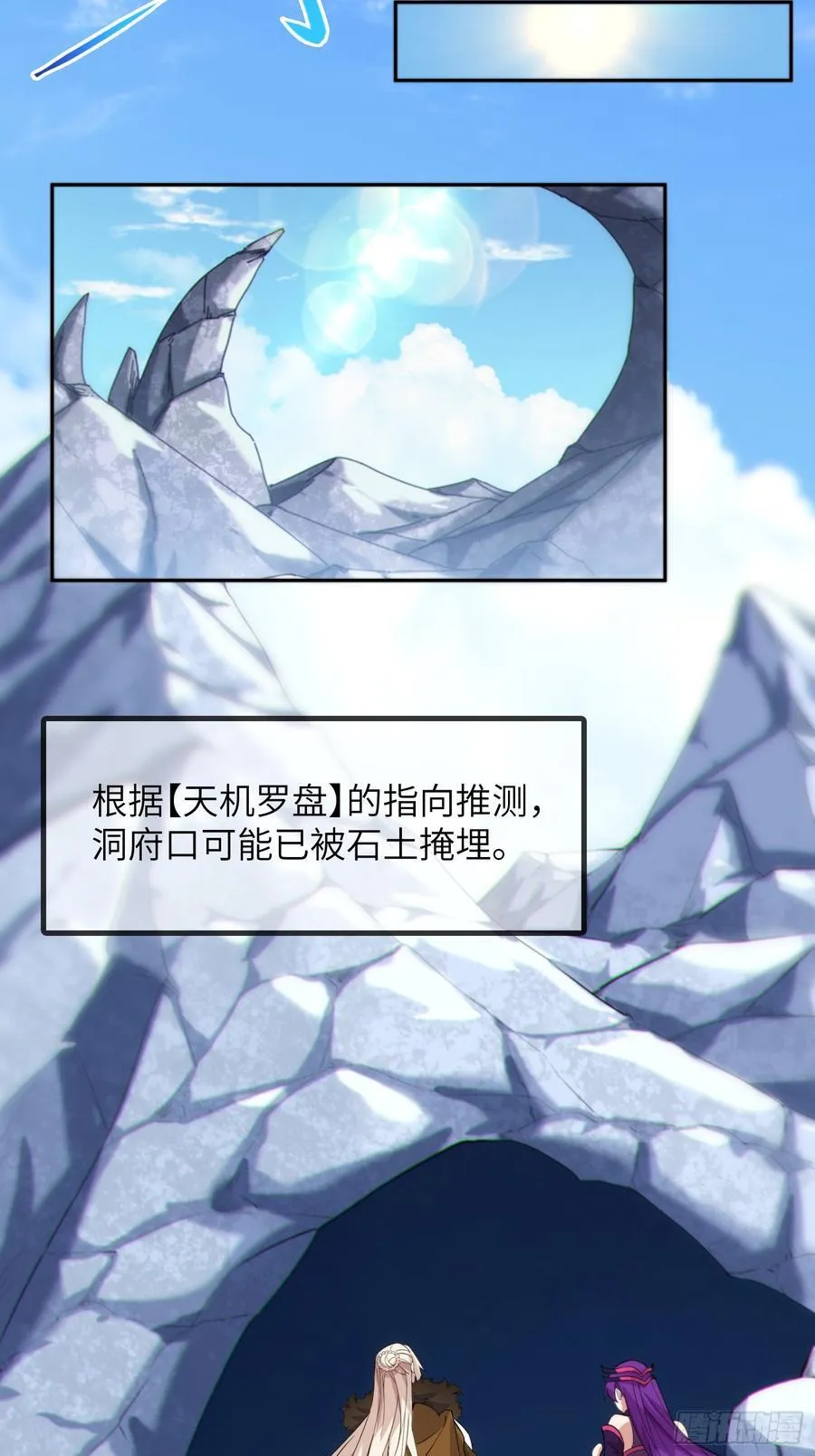 31 耍点心机又如何 第21页