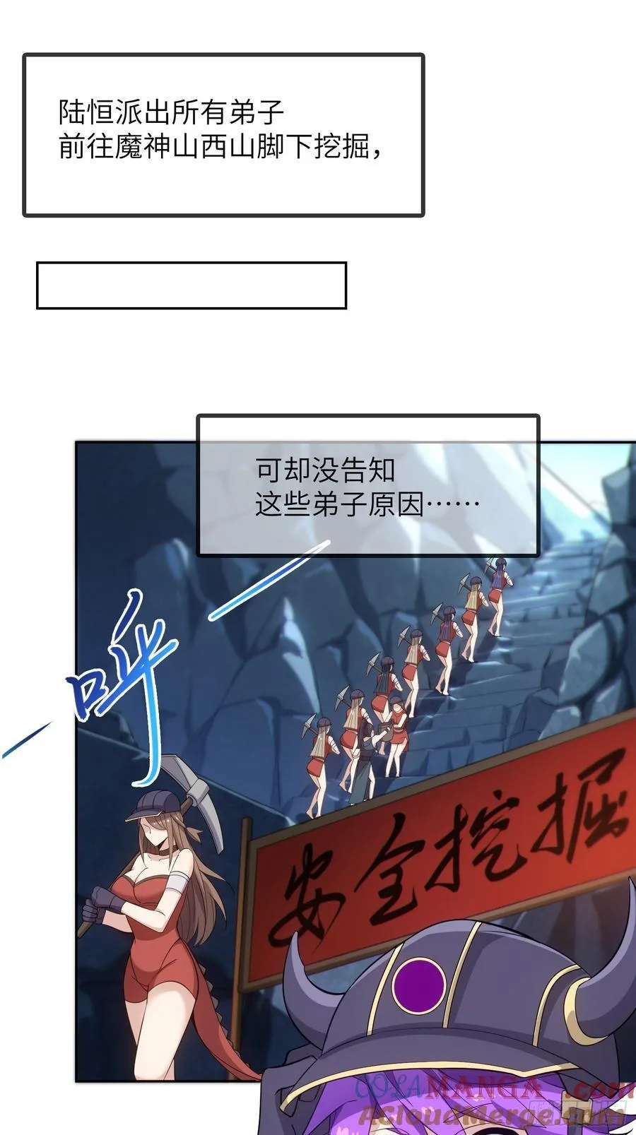 31 耍点心机又如何 第25页