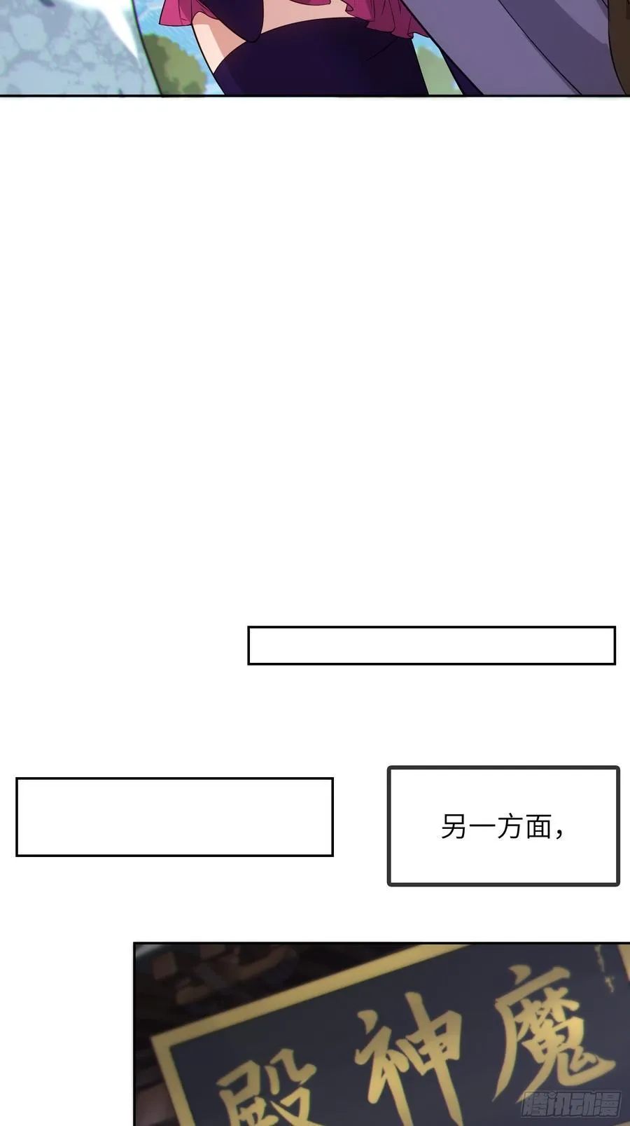 31 耍点心机又如何 第29页