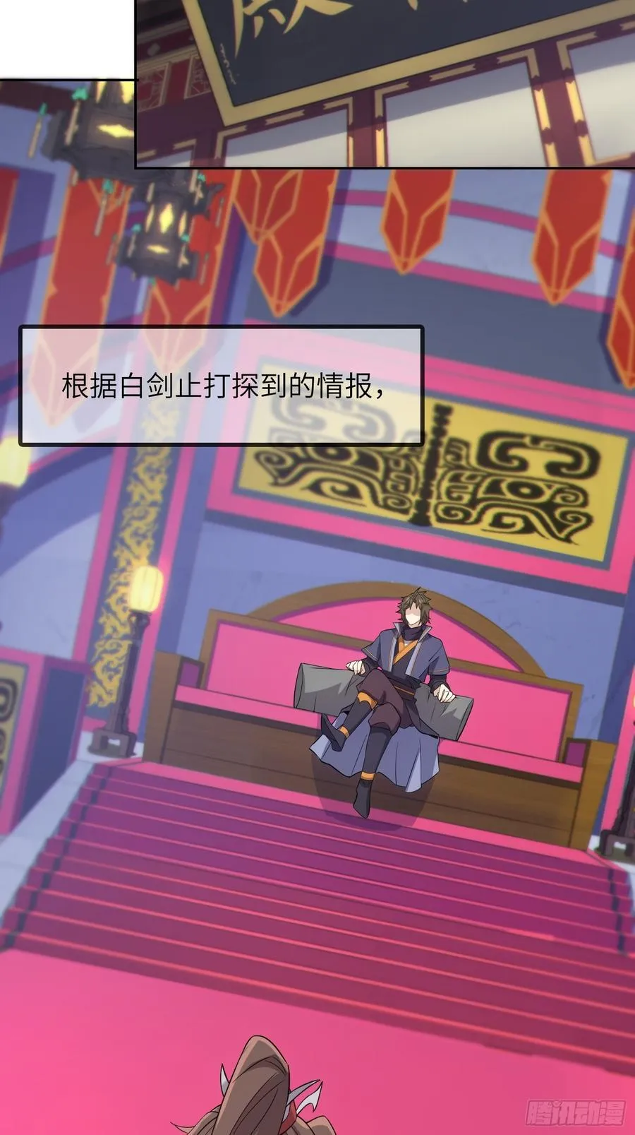 31 耍点心机又如何 第30页