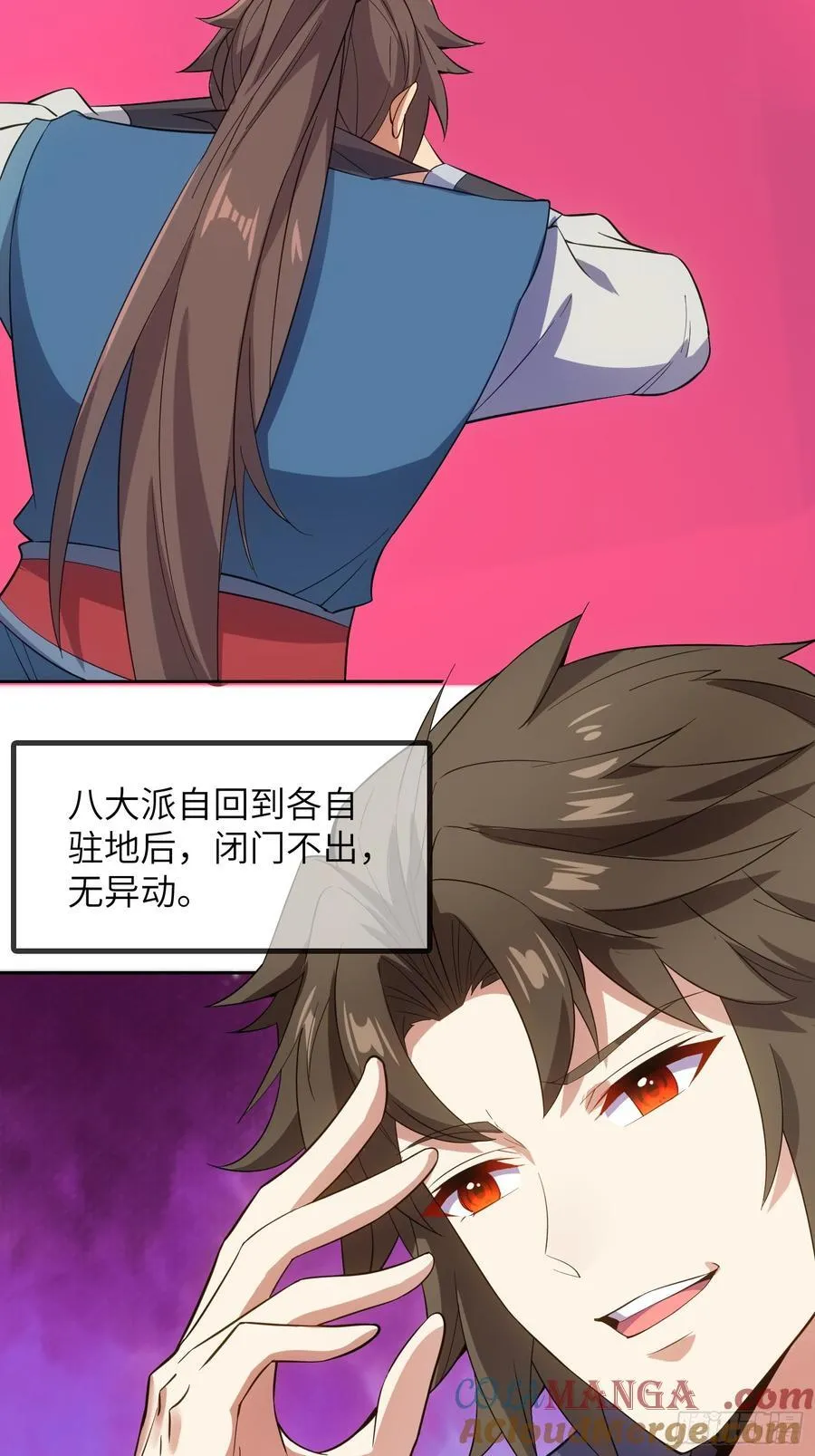 31 耍点心机又如何 第31页