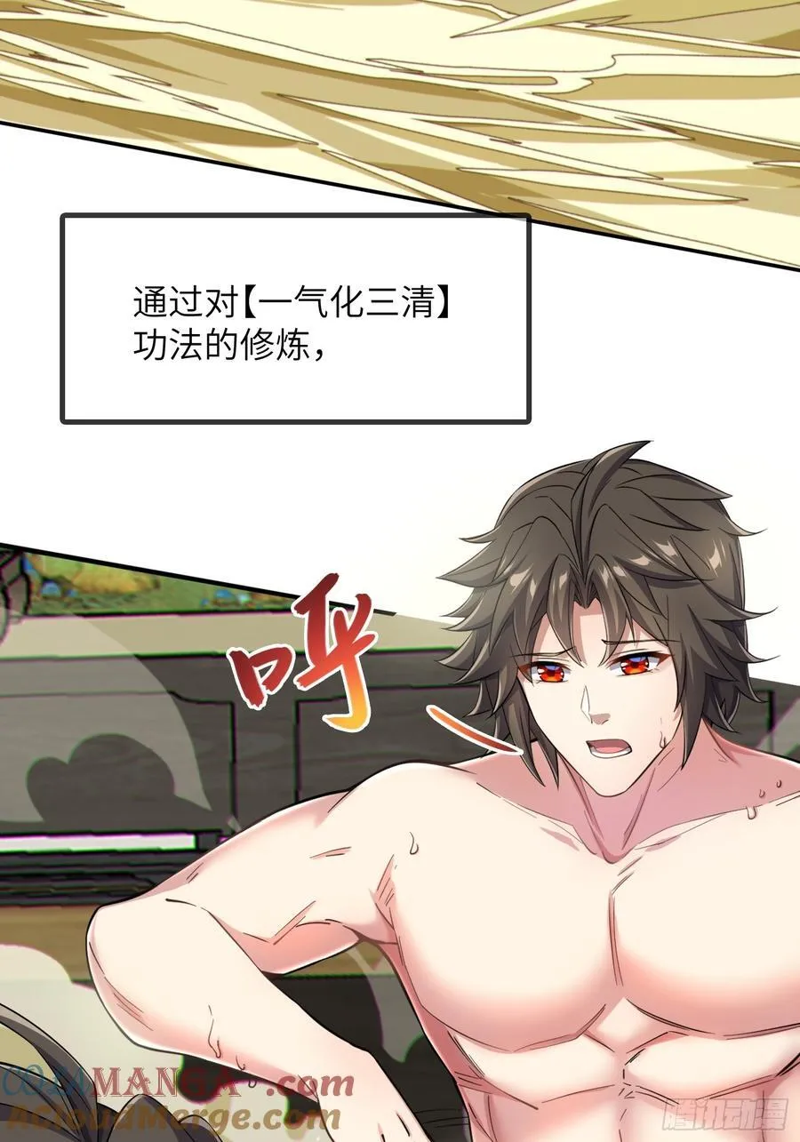 31 耍点心机又如何 第40页