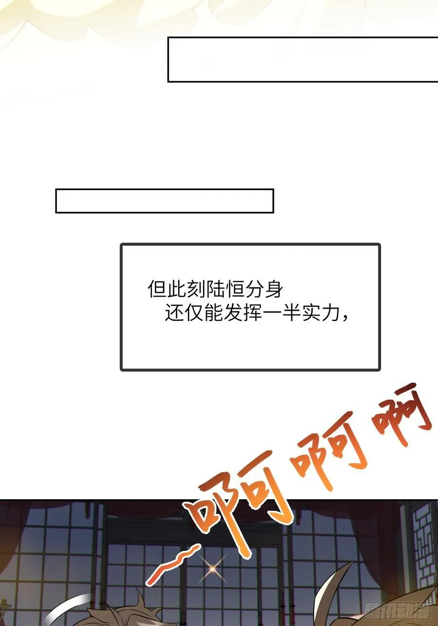 31 耍点心机又如何 第44页