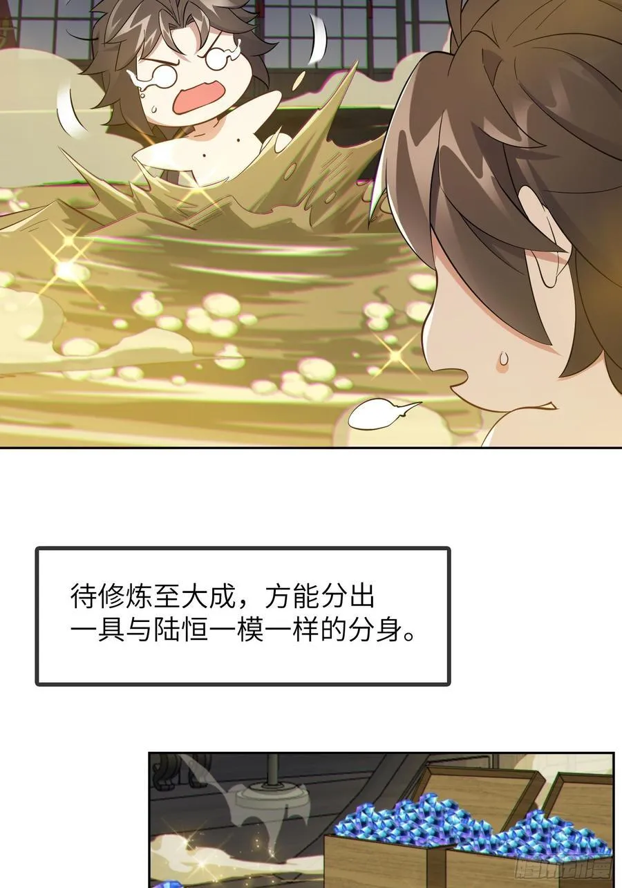 31 耍点心机又如何 第45页