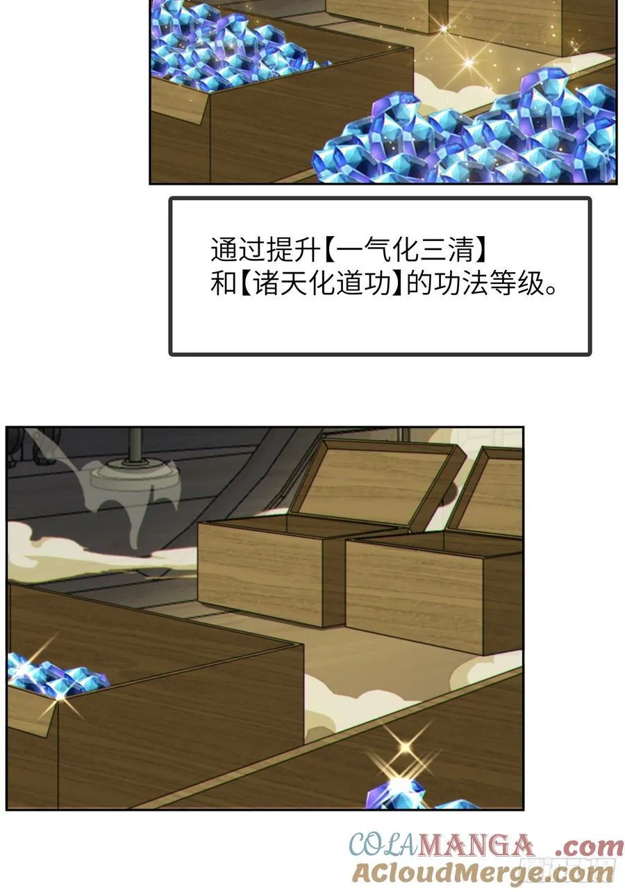 31 耍点心机又如何 第46页