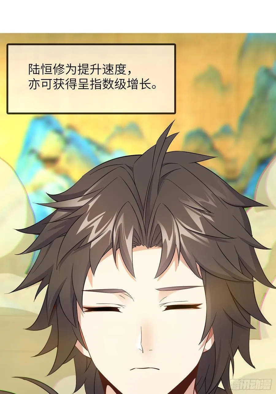31 耍点心机又如何 第47页