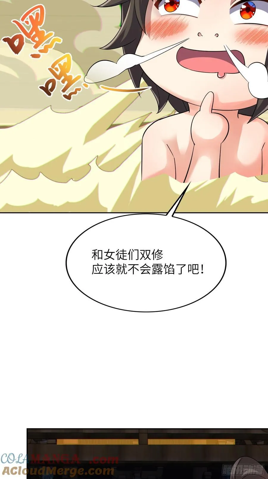 31 耍点心机又如何 第64页