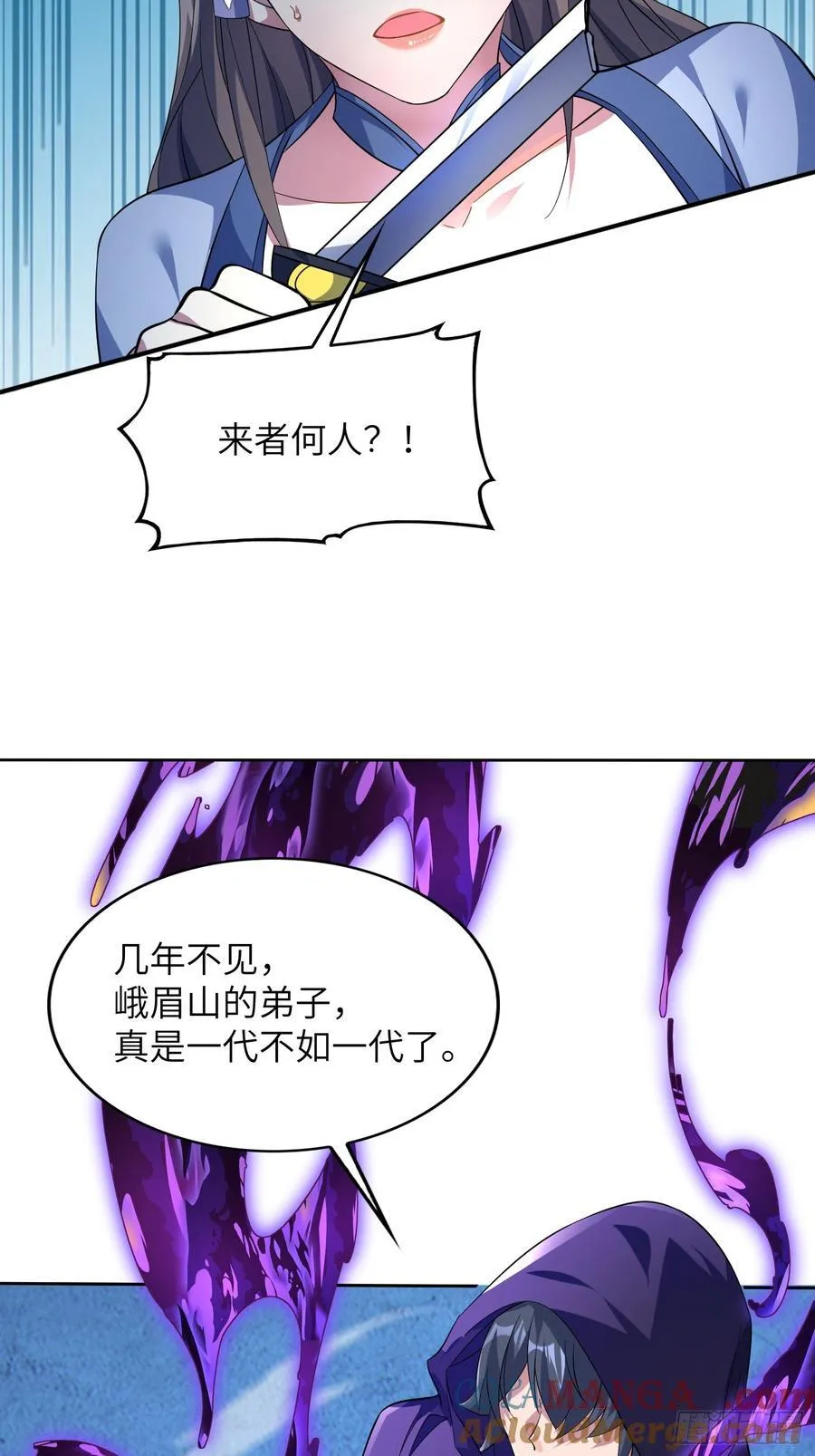 31 耍点心机又如何 第73页