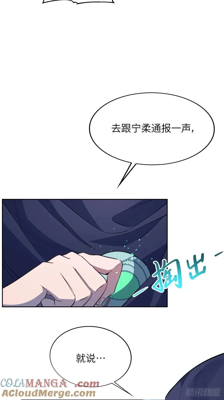 32 武帝强者 第4页