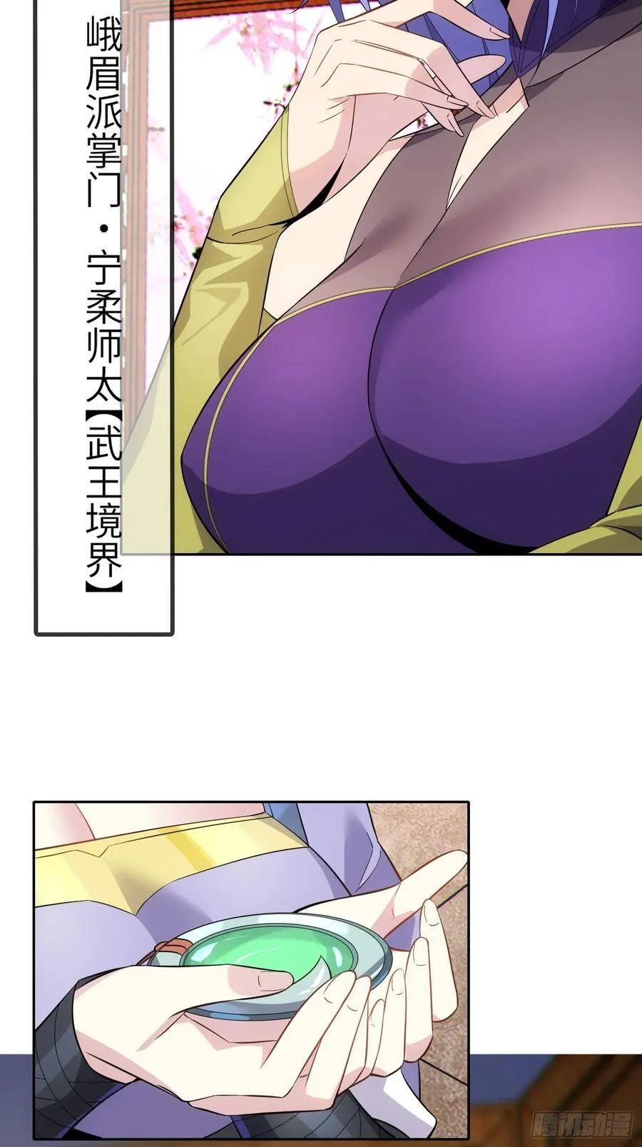 32 武帝强者 第12页