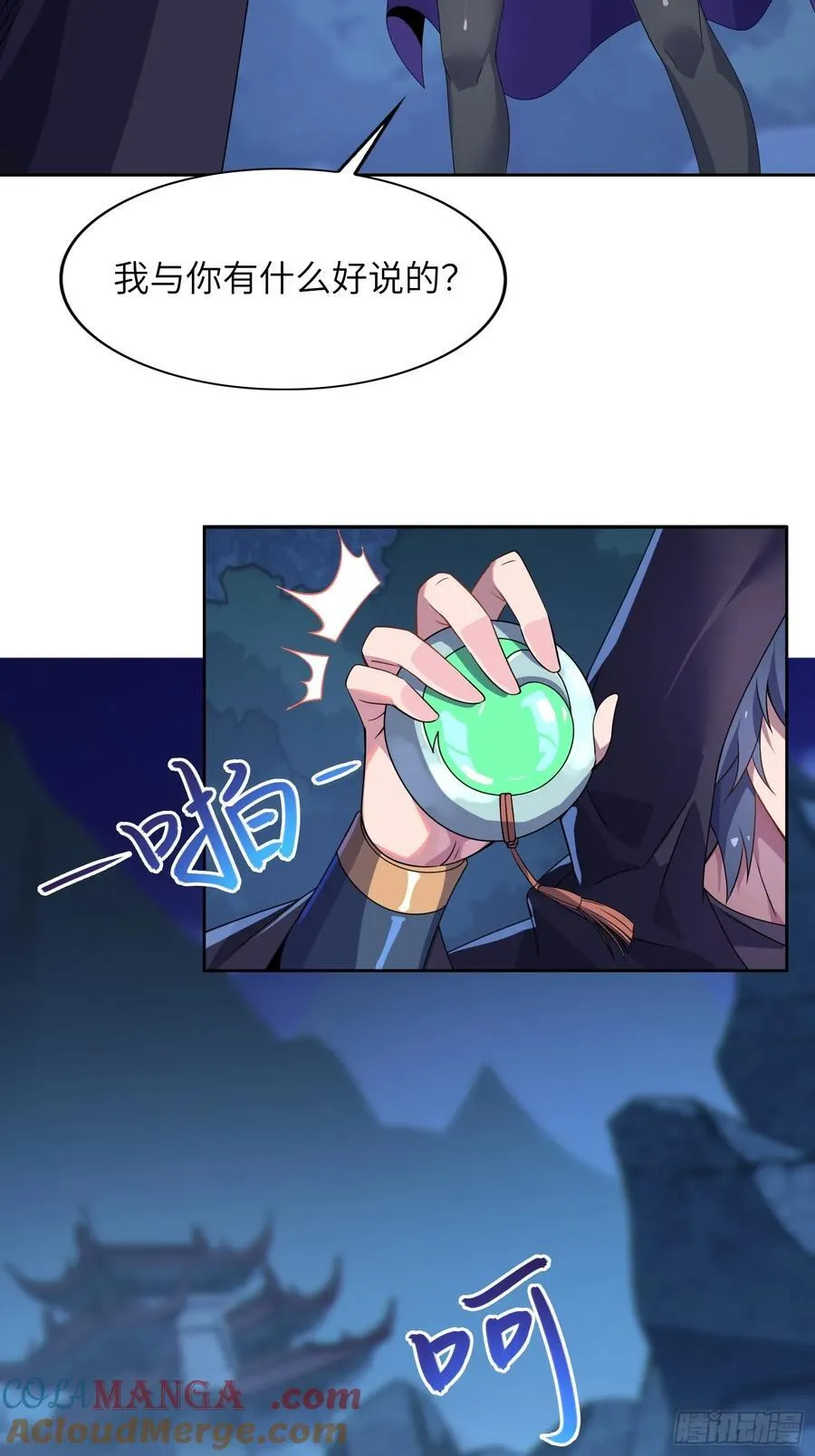 32 武帝强者 第34页
