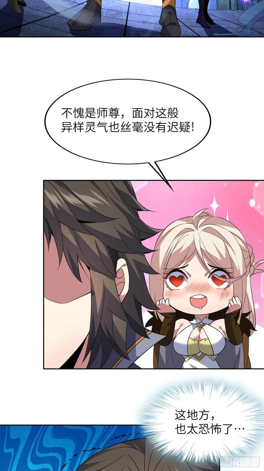 32 武帝强者 第50页
