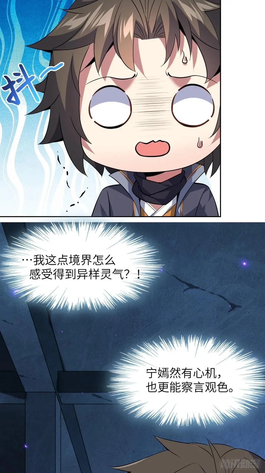 32 武帝强者 第51页