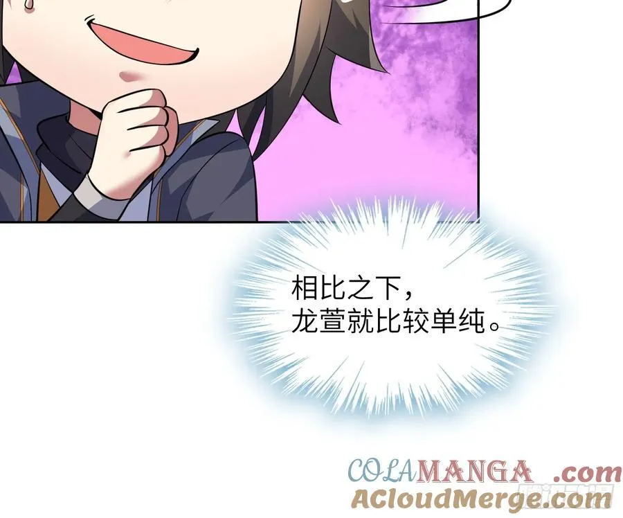 32 武帝强者 第55页