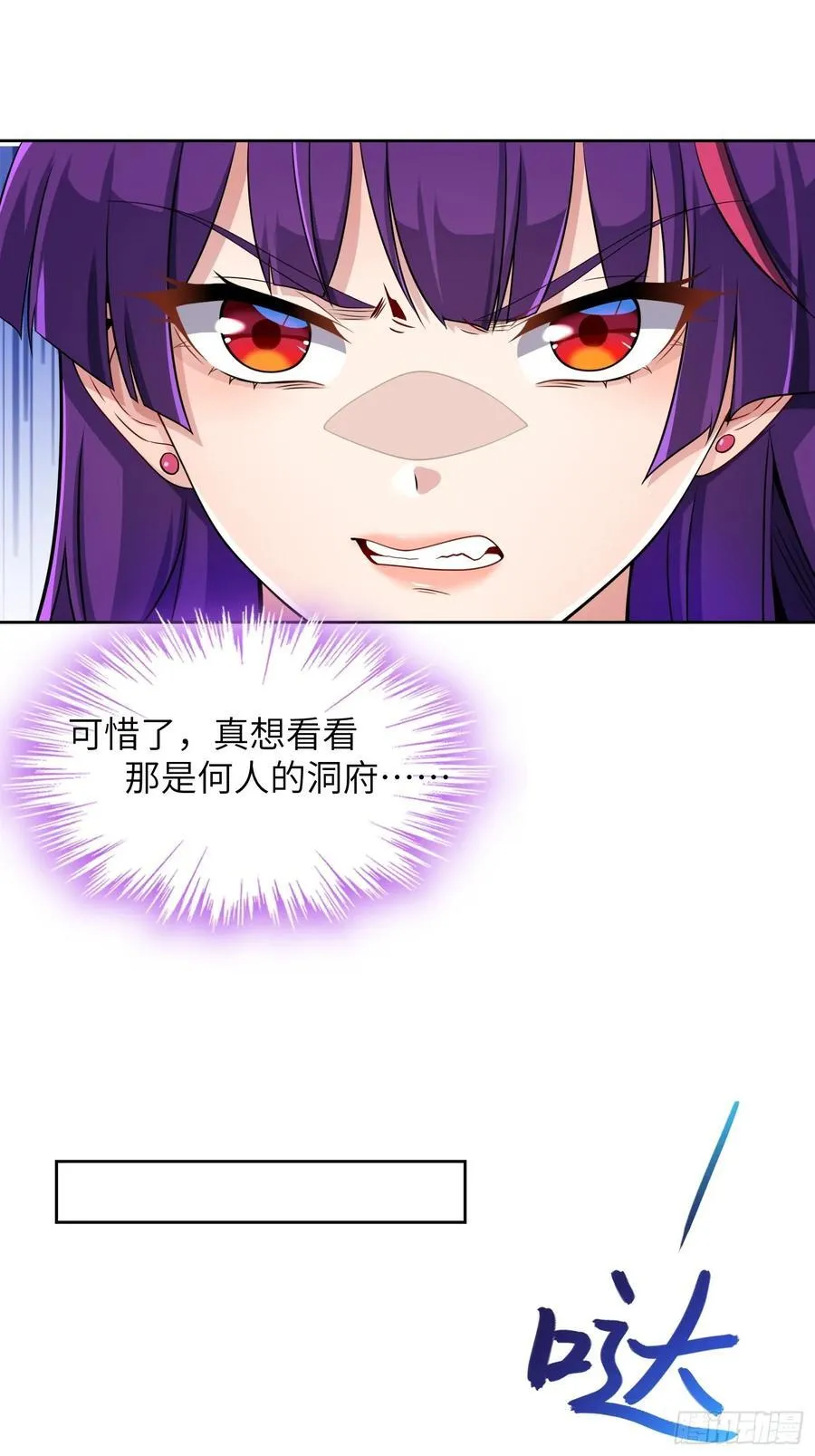 32 武帝强者 第57页