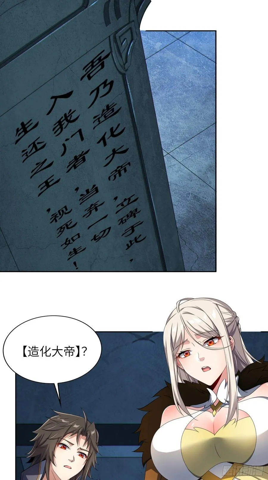 32 武帝强者 第60页