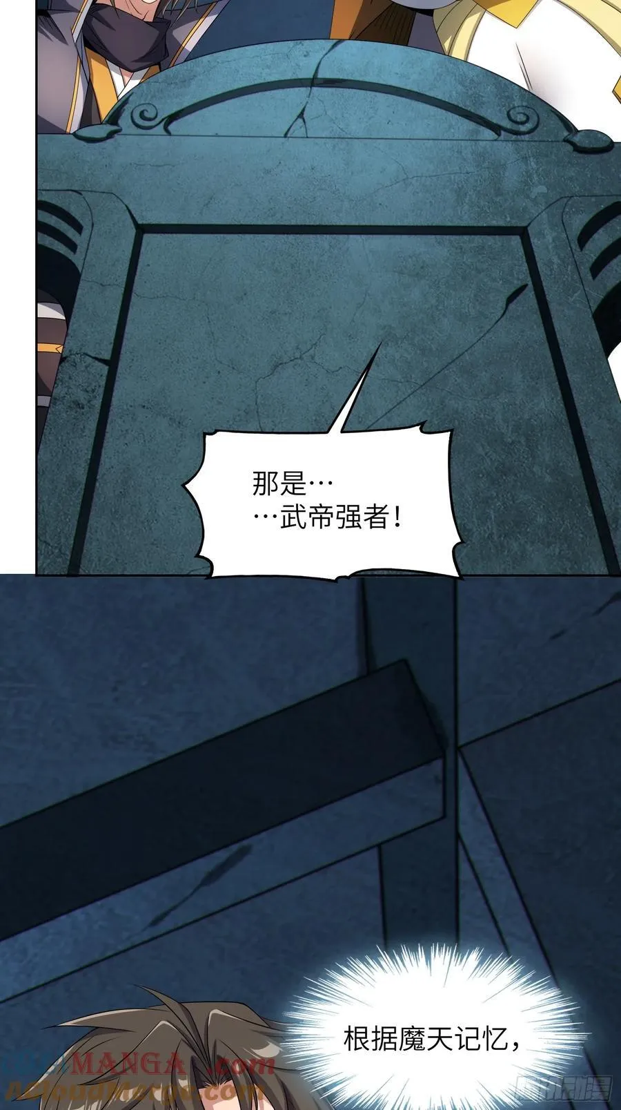 32 武帝强者 第61页