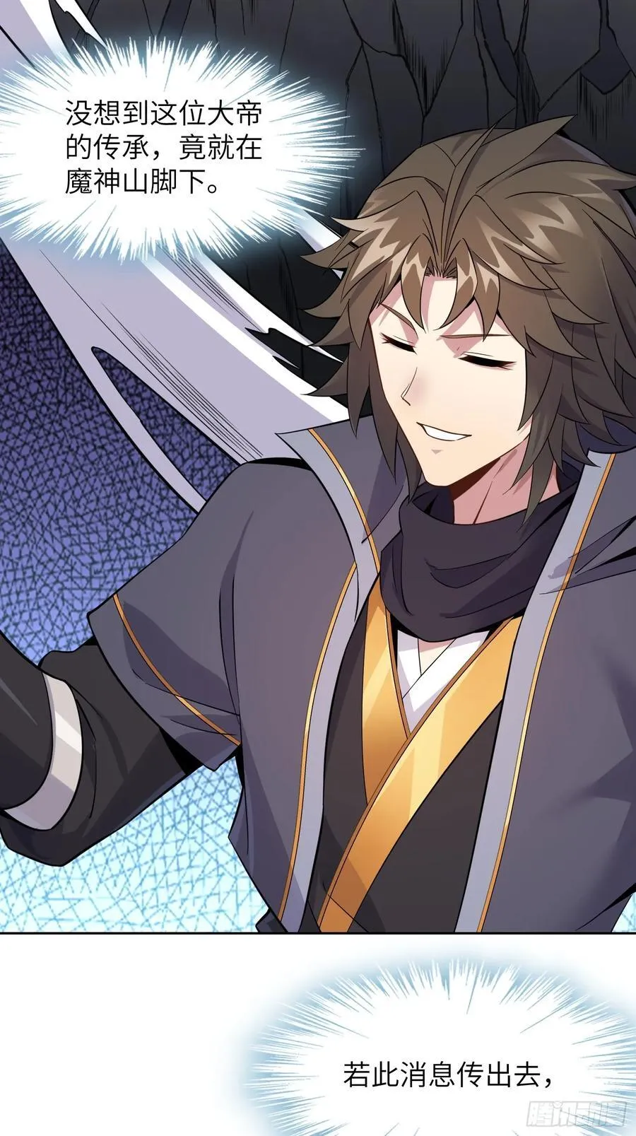 32 武帝强者 第65页