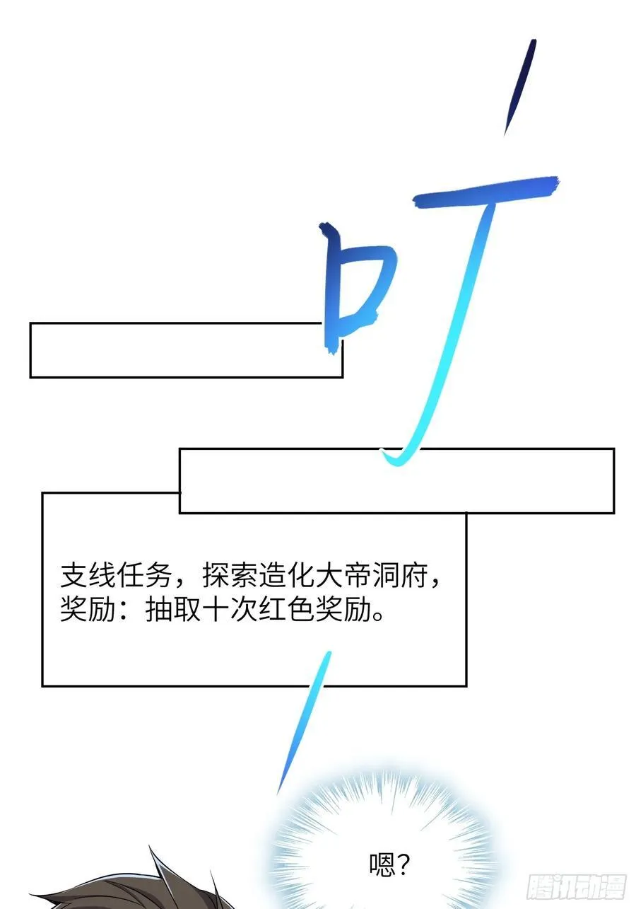 33 师尊动了杀心！ 第3页