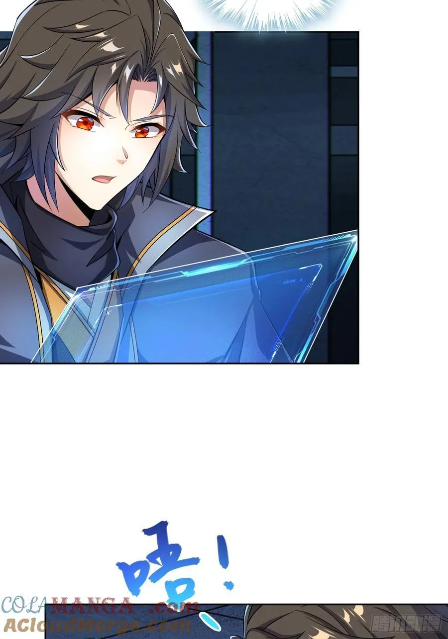 33 师尊动了杀心！ 第4页