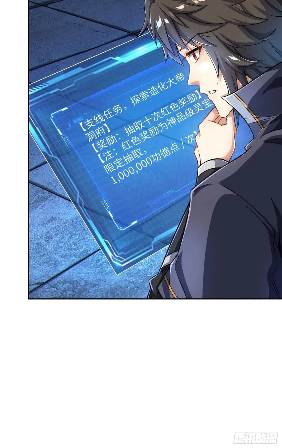 33 师尊动了杀心！ 第5页