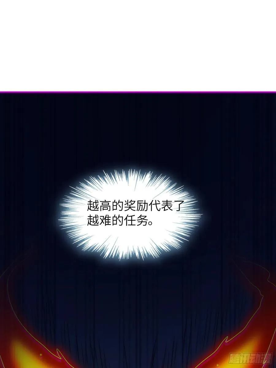 33 师尊动了杀心！ 第11页