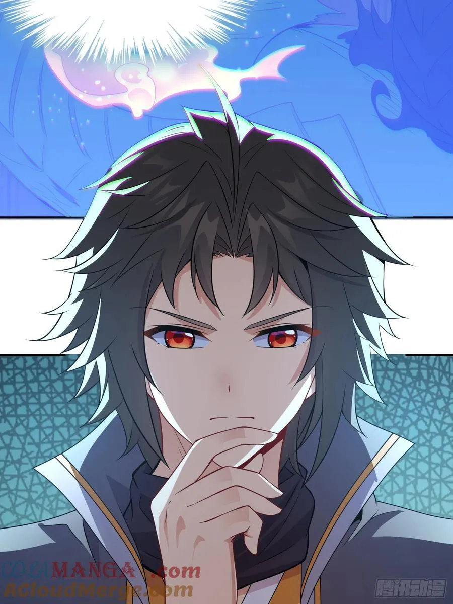 33 师尊动了杀心！ 第13页