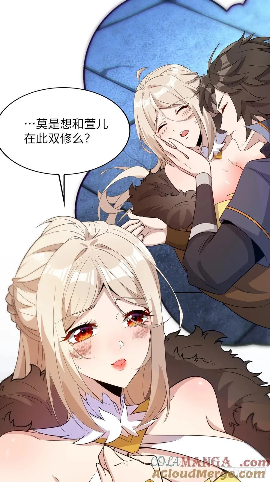 33 师尊动了杀心！ 第19页
