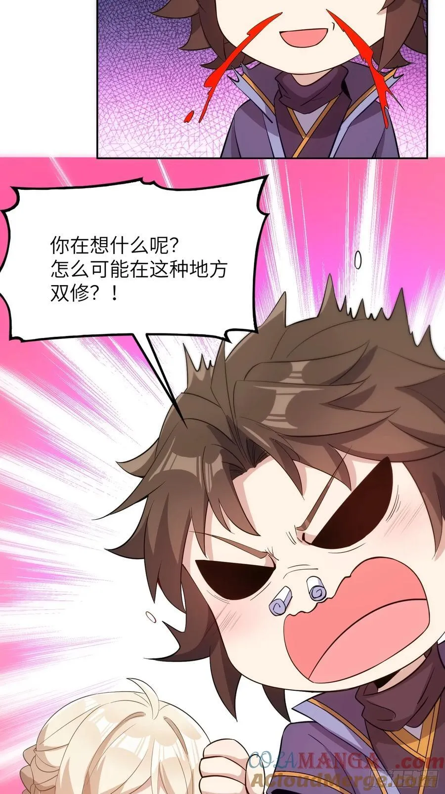 33 师尊动了杀心！ 第22页