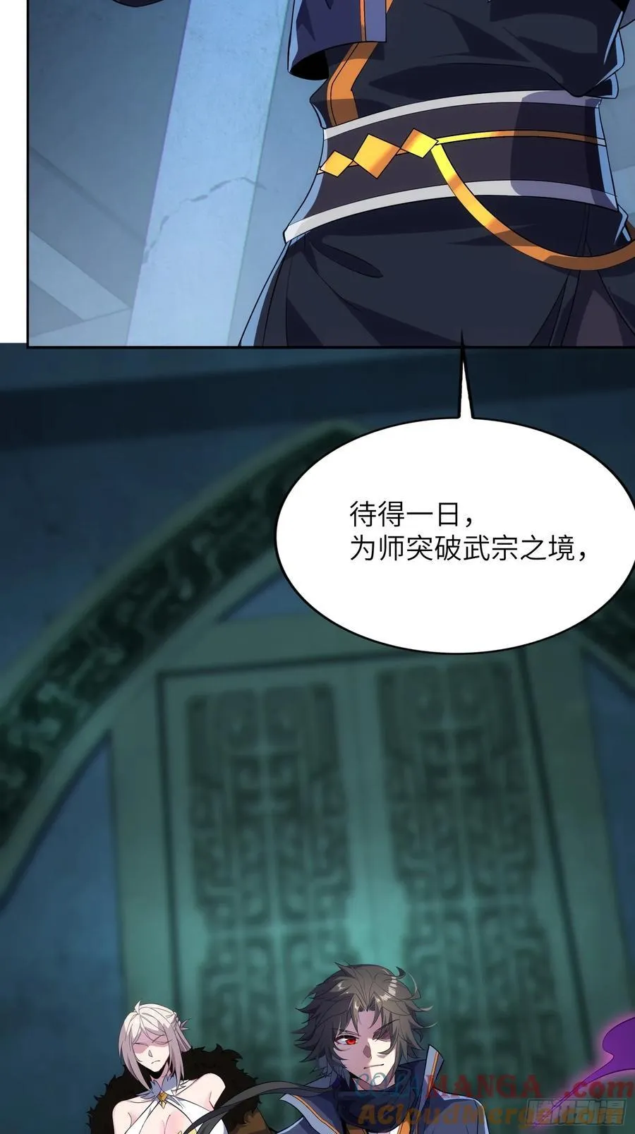 33 师尊动了杀心！ 第25页