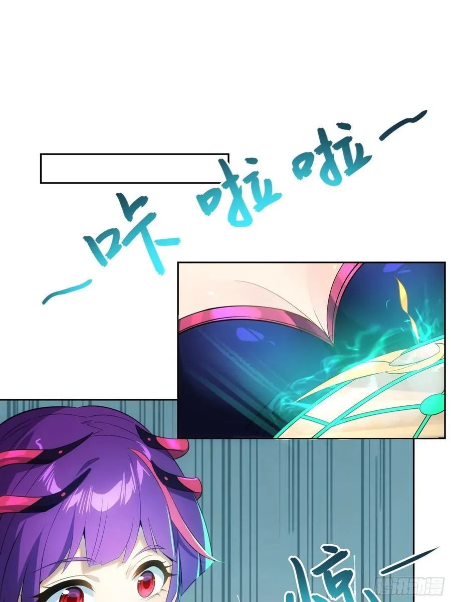 33 师尊动了杀心！ 第32页
