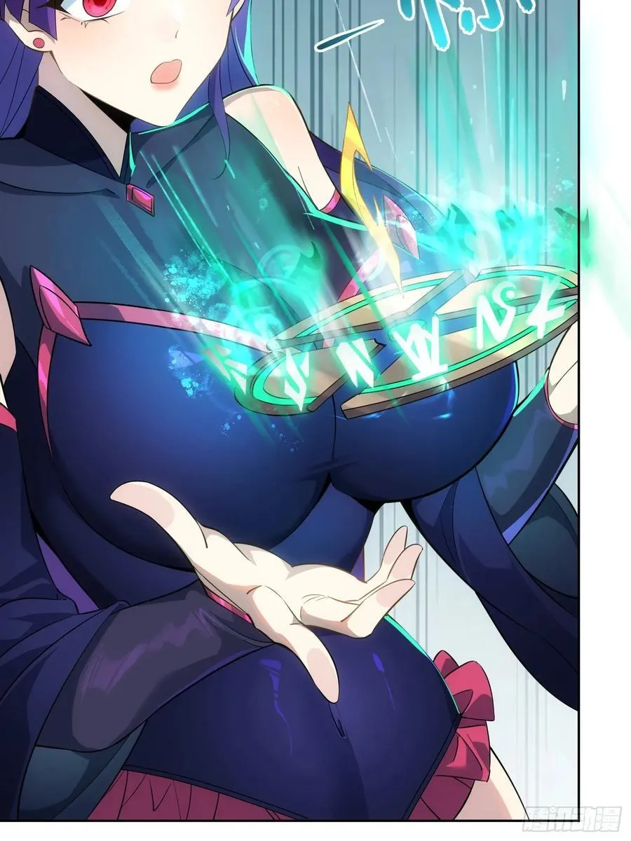 33 师尊动了杀心！ 第33页