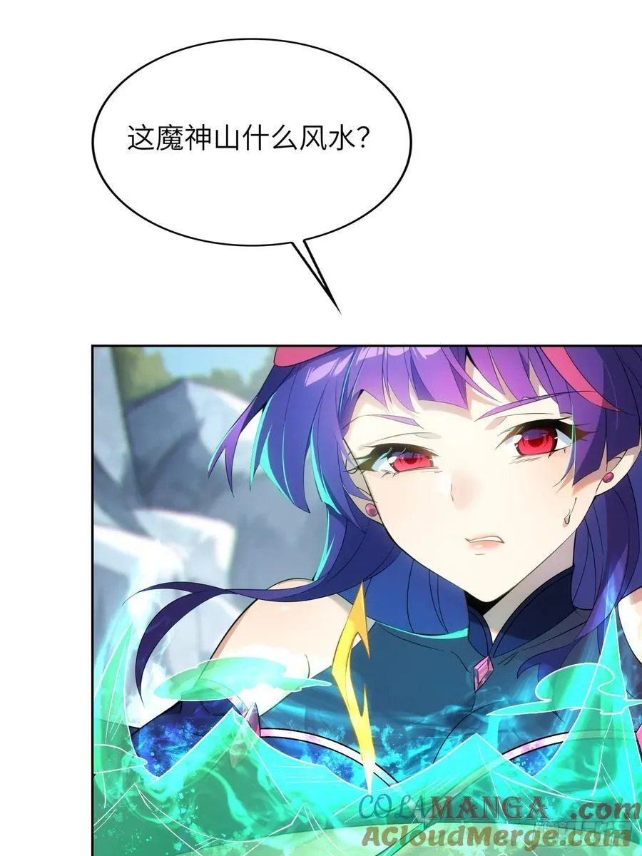 33 师尊动了杀心！ 第34页