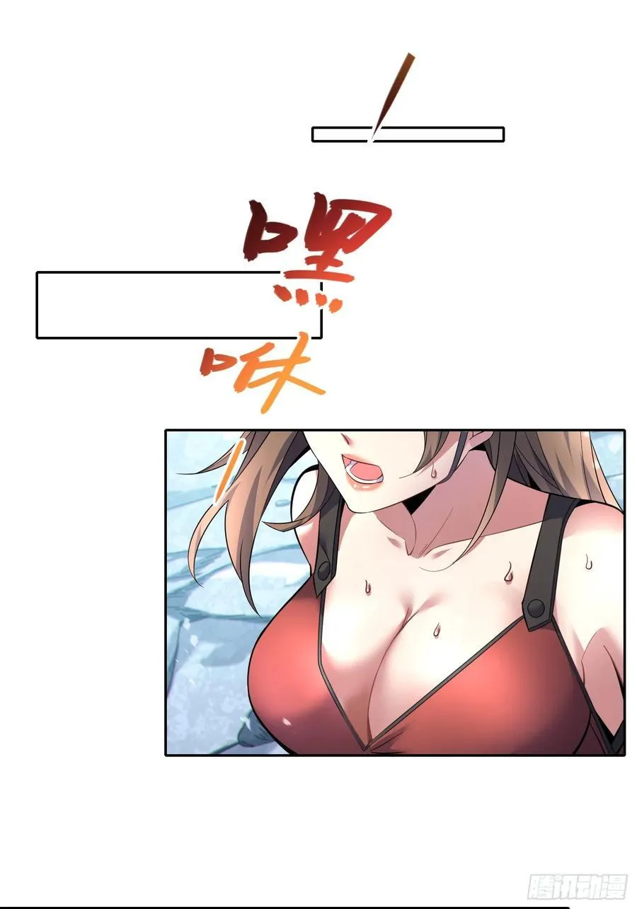 33 师尊动了杀心！ 第39页