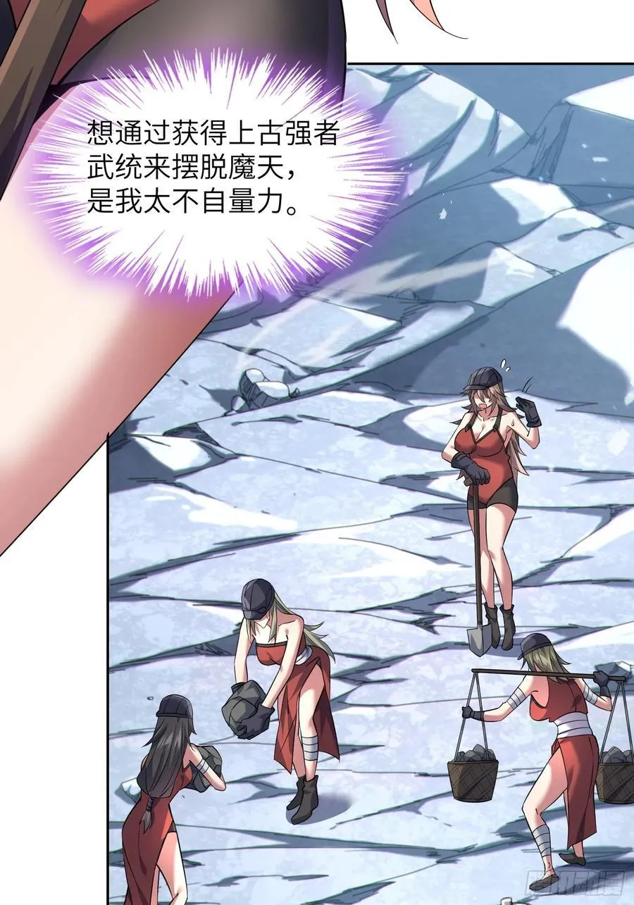 33 师尊动了杀心！ 第41页