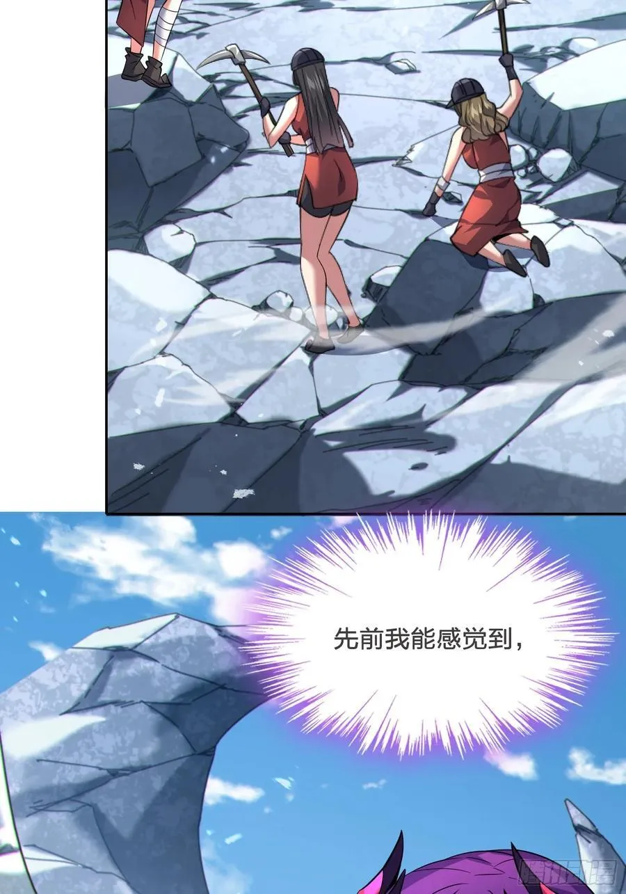 33 师尊动了杀心！ 第42页