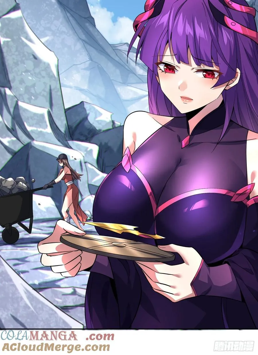 33 师尊动了杀心！ 第43页