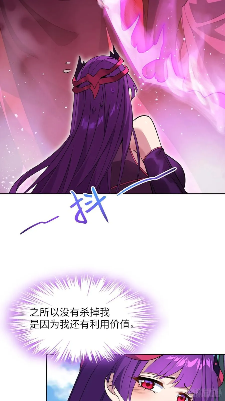 33 师尊动了杀心！ 第45页