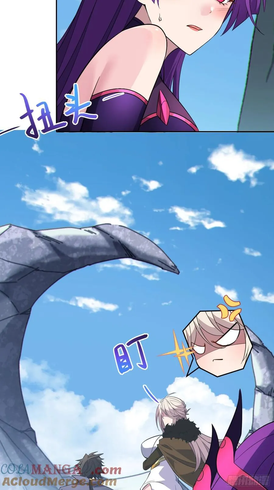 33 师尊动了杀心！ 第46页