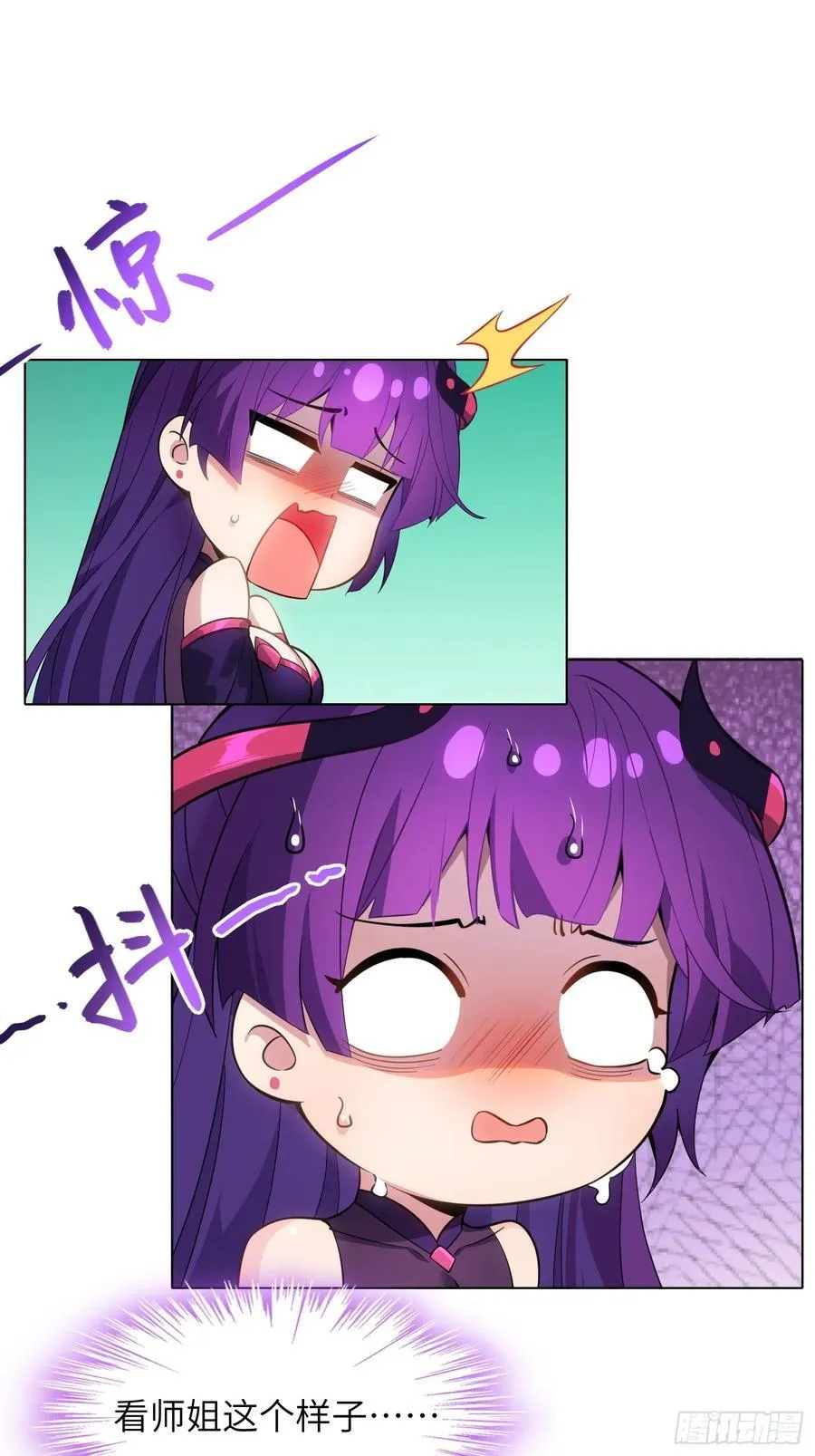 33 师尊动了杀心！ 第48页