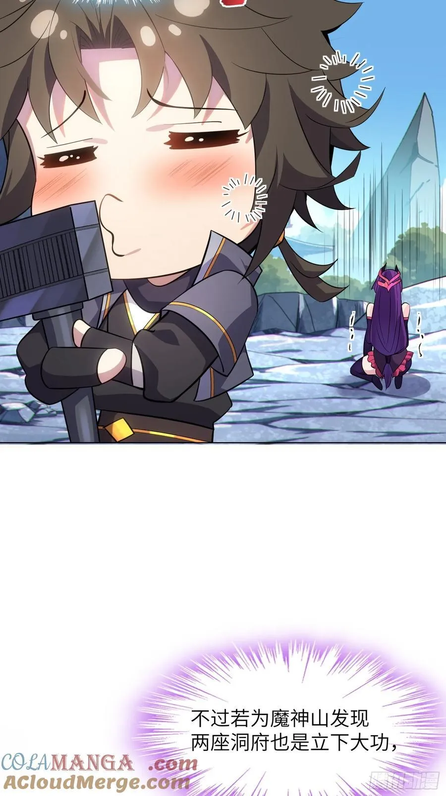 33 师尊动了杀心！ 第52页
