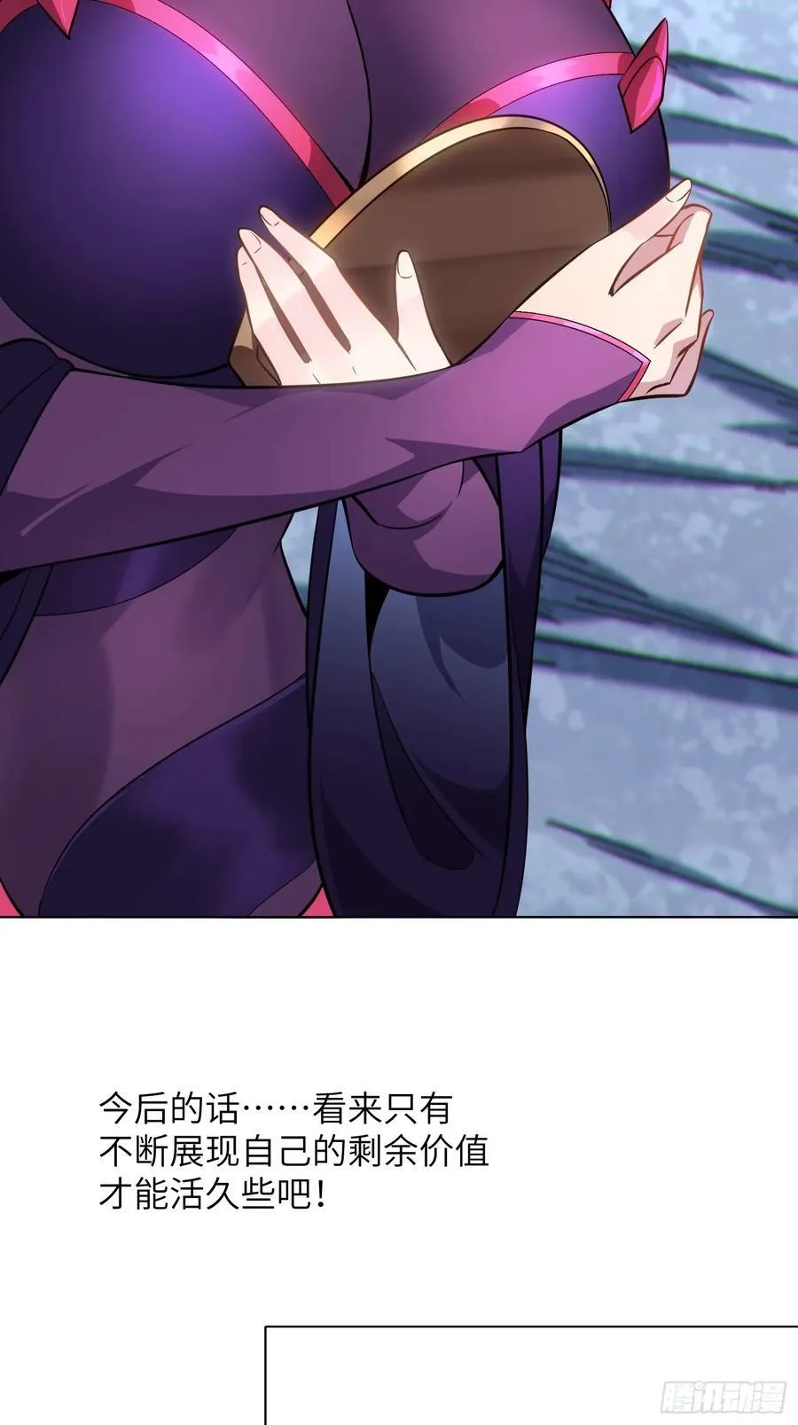 33 师尊动了杀心！ 第54页