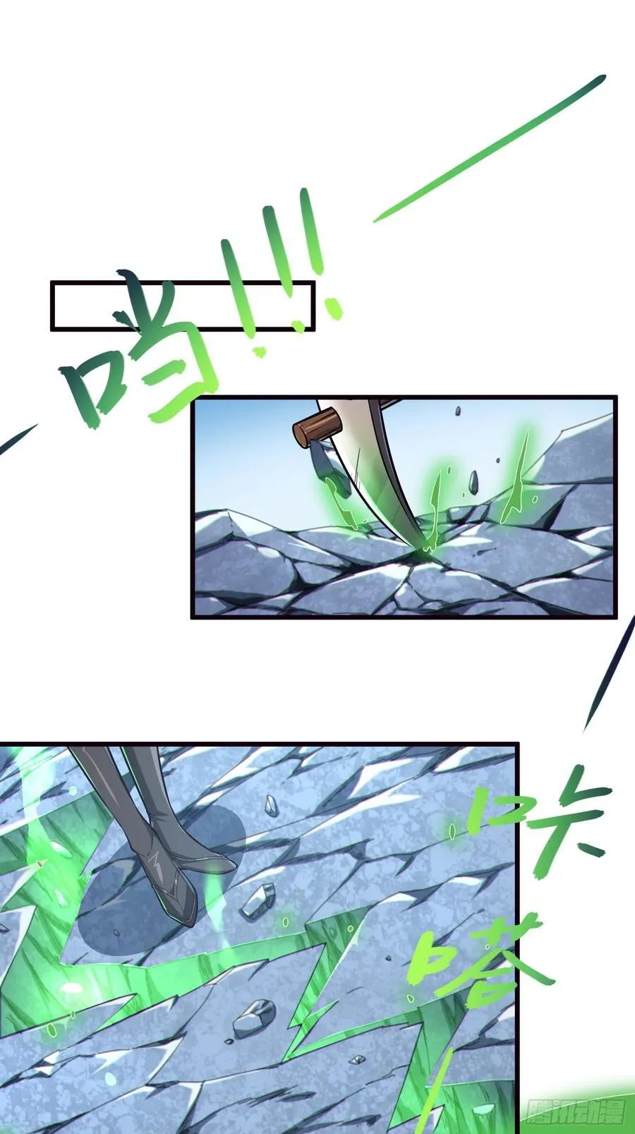 33 师尊动了杀心！ 第56页