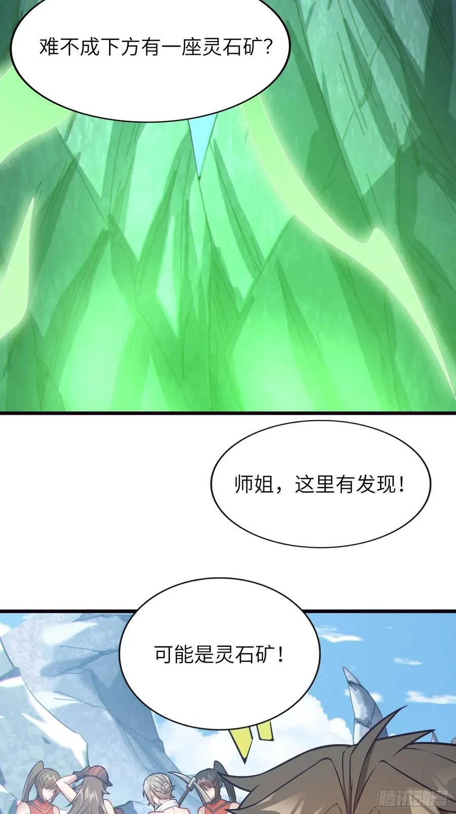 33 师尊动了杀心！ 第60页