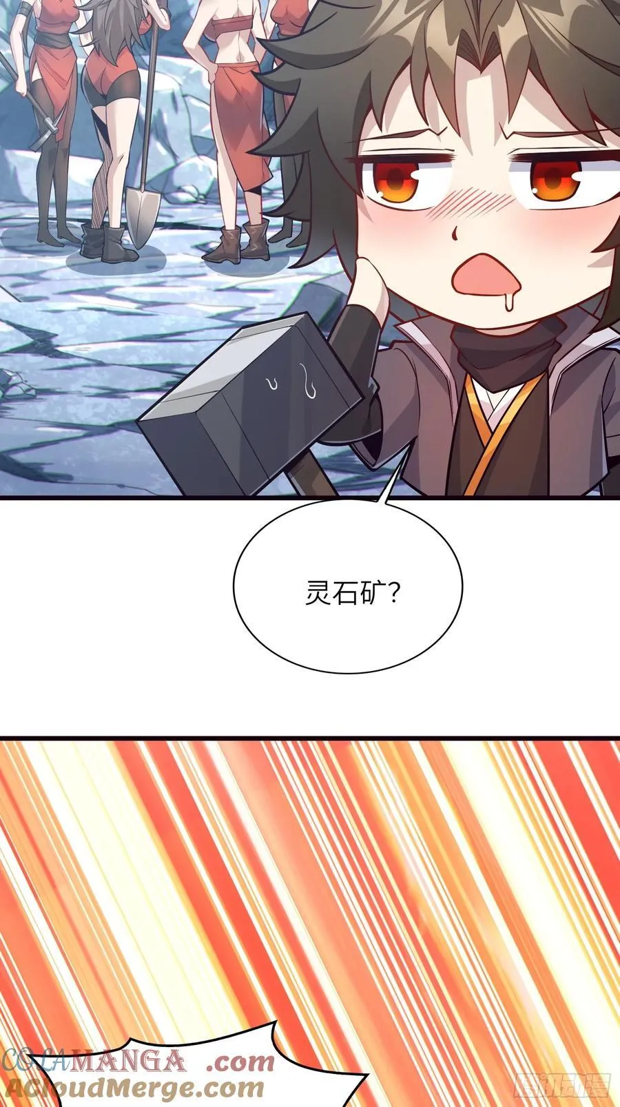 33 师尊动了杀心！ 第61页