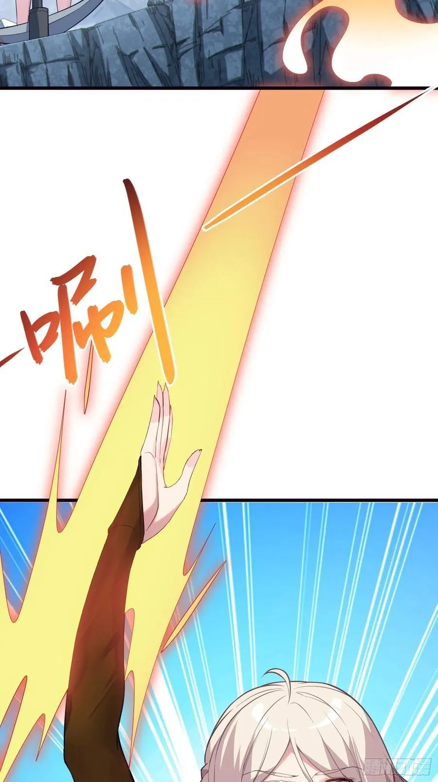 33 师尊动了杀心！ 第66页