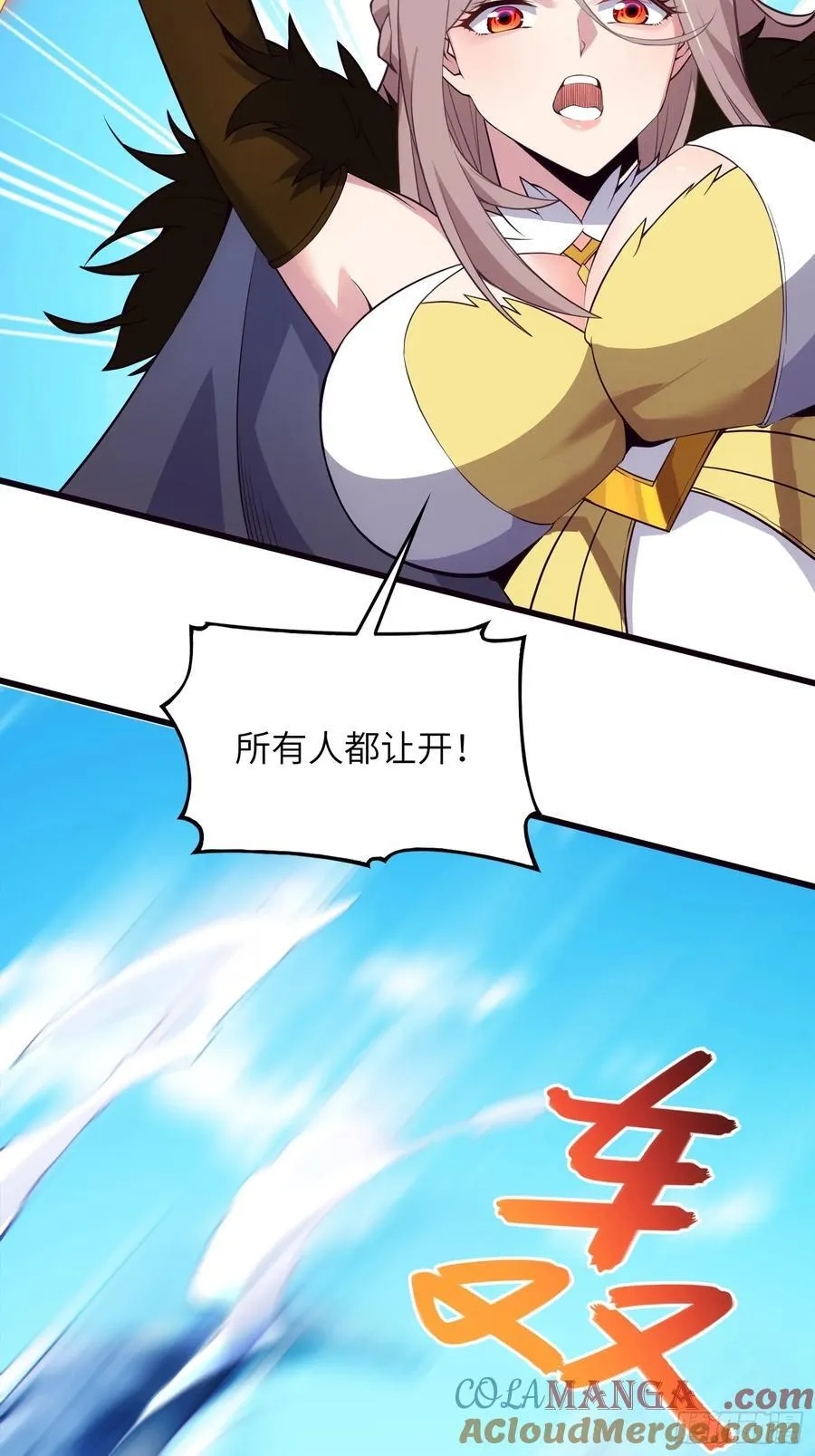 33 师尊动了杀心！ 第67页