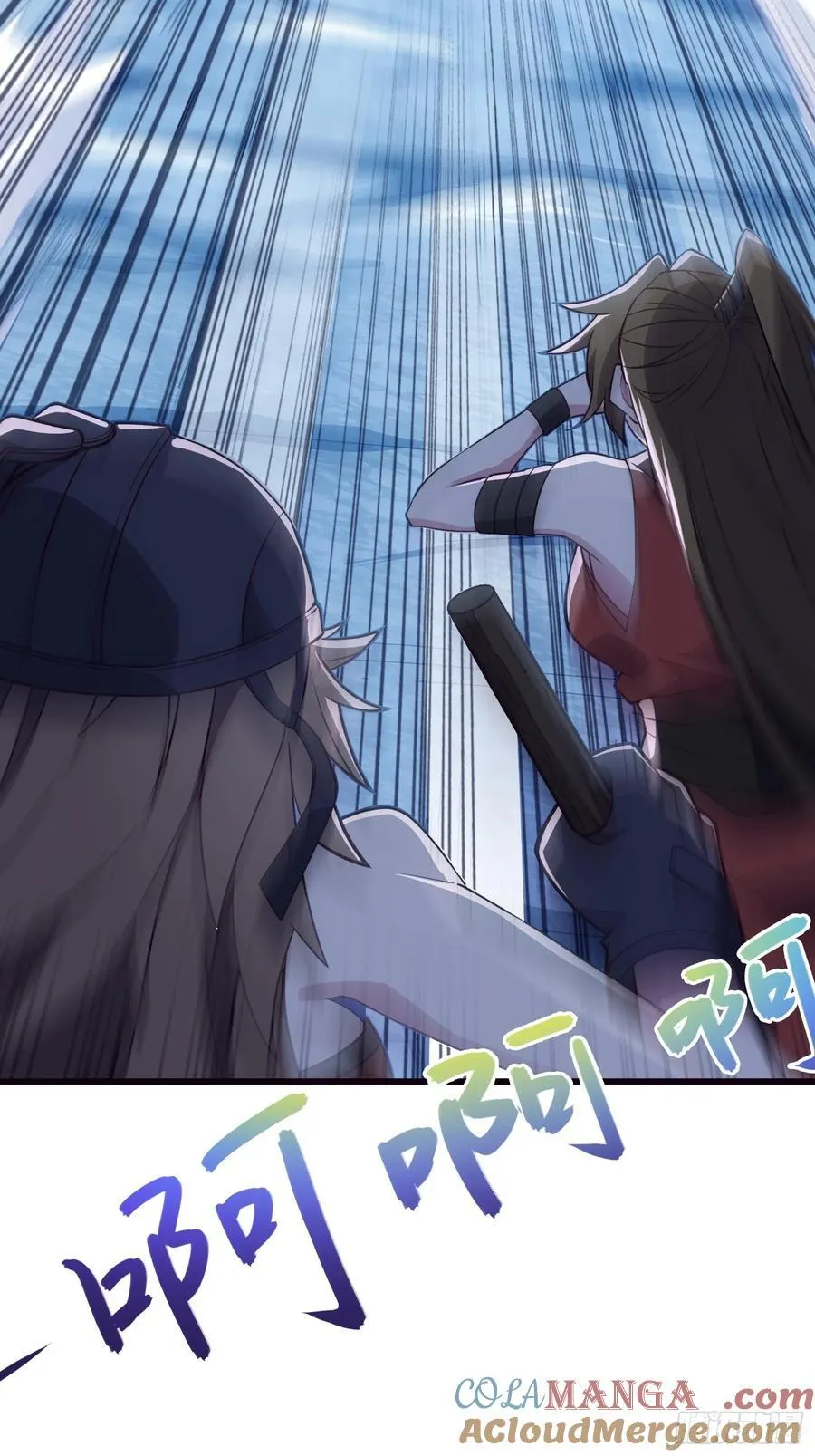 33 师尊动了杀心！ 第70页