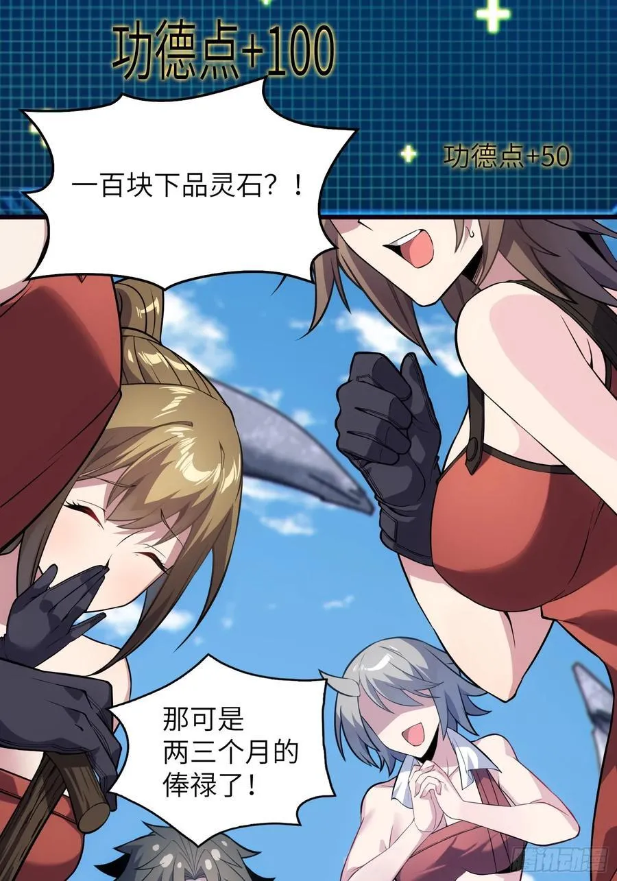 34 女人香 第9页