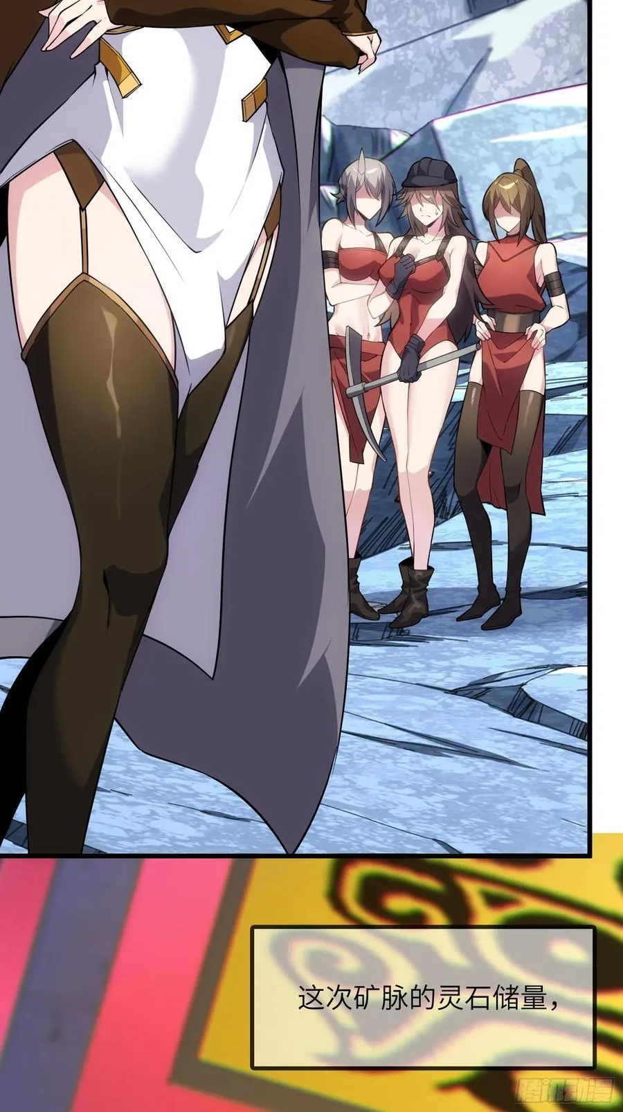 34 女人香 第14页